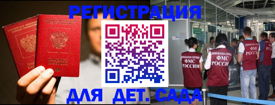 прописка в Абинске