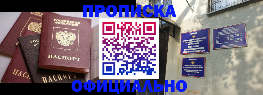 временная регистрация в Абинске