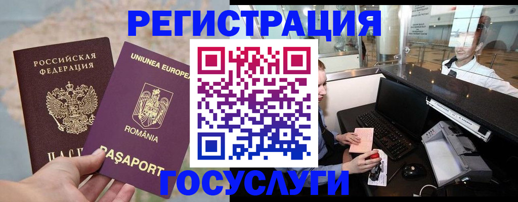 прописка 2025 в Абинске